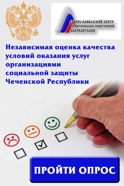 Опрос