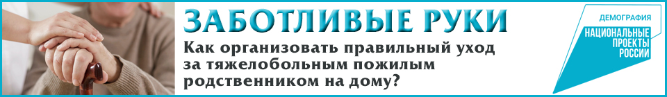 zabotlivye ruki