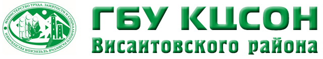 ГБУ КЦСОН Висаитовского района