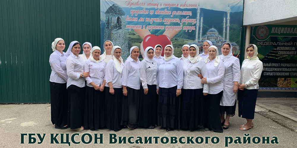 gbu kson visaitovskogo raiona